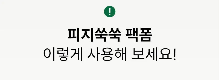 [쫀득팩폼] 한율 피지흡착 쑥떡팩폼 120ml 드롭드롭드롭 기획 (+15ml+카드지갑 키링) 상세페이지 49